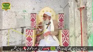 Shan e Mola Ali || Allama Muhammad Ahmad Golarvi