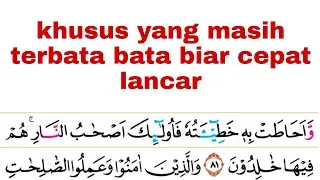 cara agar tidak terbata bata membaca al qur'an