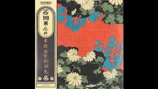 Sim Nagai - Like Water