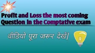 For RRB Group D/ UP police constable/DEHLI police 🚨 and other comptative exam 