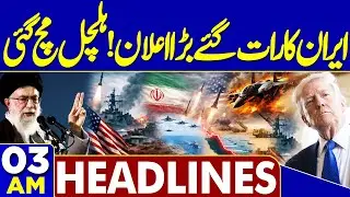 Balochistan Attack | India, Afghanistan in Trouble | Iran Warns America | 03 AM Headlines