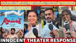 INNOCENT MOVIE REVIEW | INNOCENT THEATER RESPONSE | ALTHAF SALIM | ANARKALI MARAKKAR