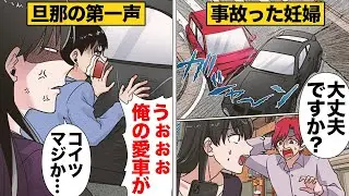 【漫画】結婚式直前に運命の出会いを果たしてしまった男の末路…