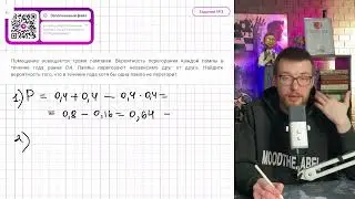 Помещение освещается тремя лампами. Вероятность перегорания каждой лампы в течение года равна - №