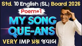 Std 10 English SL | Poem 1: 