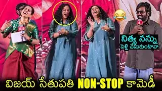 Heroo Vijay Sethupathi FUNNY Comments On Nithya Menen At Sir Madam Movie Press Meet | Airanews