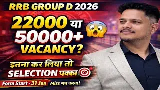 RRB Group D 2026 Vacancy 50000+? | 22000 Confirm? Big Update 🔥 | #rrbgroupd #railwaygroupd #groupd 