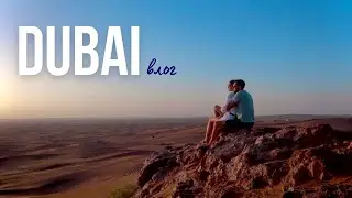 Энергия ДУБАЯ в Роскоши и Инновациях #дубай | Sashetta