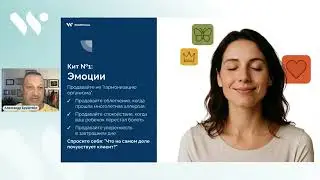 Сила живых историй для продвижения продукции и бизнеса на примере #webwellness