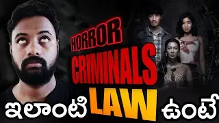 Ilanti Law okati vasthe Society lo Crimes taggutayemoo ? | Horror movie |  Netflix Trending |