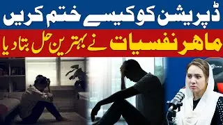 How to Overcome Depression | Psychologist Shares the Best Solutions | About lifestyle