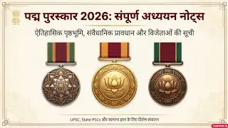 Padma Awards 2026 Explained | Who Got Padma Vibhushan, Bhushan & Shri?