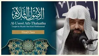 #5 Al-Usool Ath-Thalaatha By Imaam Muhammad Ibn 'Abdul-Wahhaab || Shaykh Abu Sa'ad Muhammad