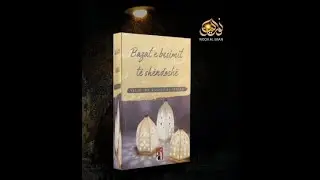Besimi i sh&euml;ndosh&euml; | Shk&euml;putje nga libri - Bazat e besimit t&euml; sh&euml;ndosh&euml; | Drita e besimit audioshqip