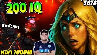 HoN MVP Valkyrie - `5678 200 iQ หอก 1000m ลากหัวคมๆ