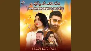 Andar Khate Dholey Hik Yaar Rakhiyae
