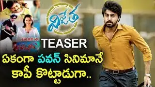 Vijetha Teaser Review | Kalyan Dev | Malavika Nair | Rakesh Sashii | Movie Blends