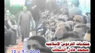 الشيخ السيد متولى شبين القناطر 12- 3 - 2012 .wmv