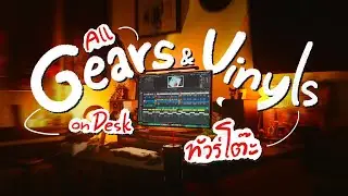 โต๊ะทำงานปัจจุบัน และคอลเลกชันแผ่นเสียงที่สะสม | Desk Setup & Vinyl Collection (2025)
