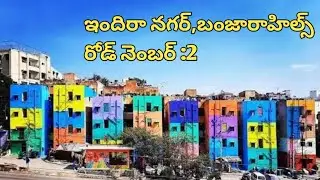 అన్నపూర్ణ స్టూడియో || ఇందిరానగర్ || కృష్ణనగర్ || జూబిలీ హిల్స్ రోడ్ no:2 మెట్రో స్టేషన్ || 