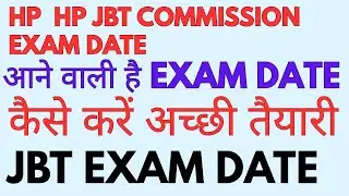 HP JBT Commission Exam Date 2025 | Final Exam Date is coming, #hp JBT exam date, when will the ex...