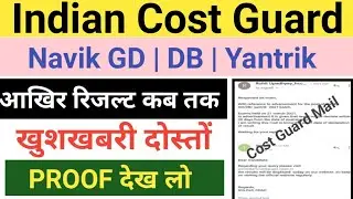 ICG Result 2021 | Coast Guard Result Update | Coast Guard Result Date 2021