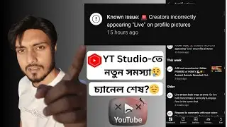 Known issue🚨Creators incorrectly appearing Live on profile pictures &ndash; এখন কি করবেন?
