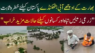 India&rsquo;s Water Aggression Threatens Pakistan | Farmers Face Crisis | Margalla News