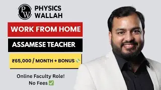 HOW TO GET JOB IN PHYSICS WALLAH AS ASSAMESE TEACHER 2026! | ONLINE FACULTY ASSAMESE
