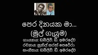 Pera Dinayaka Ma (Original) පෙර දිනයක මා