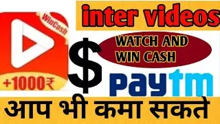 Unlimited tricks for inter app | Inter videos app | watch video and win cash |Sunil squad