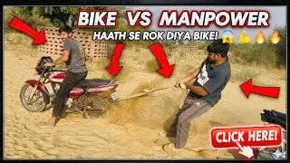 Bike VS MANPOWER | Haath se Rok Diya Bike⁉️😳💪🏻💥