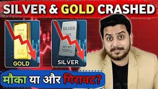 Gold & Silver Crash | क्या अभी Invest करना सही है?