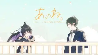Anone - Arekun & Yuika【cover by KuroKami & njess】