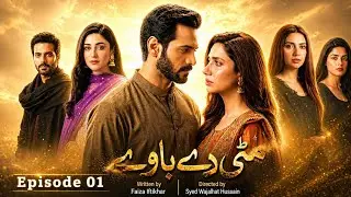  New Drama Mitti De Baway Episode 01 First Look | Wahaj Ali & Mahira Khan Paired Up | Green TV |