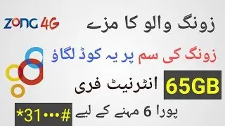Zong 65Gb free internet New Code 2018 urdu