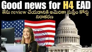 USA Supreme Court Gives verdict on H4 EAD | Good News for H4 EAD Holders!  Spouses? #usa #trump