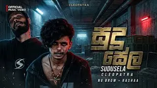 NG Brow x Rashaa - Sudu Sela (Cleopatra) Official Music Video.