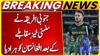 South Africa Beat Afghanistan in 2nd Super Over Thriller | T20 World Cup 2026 | Suno News HD