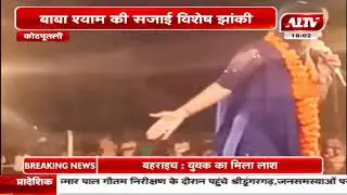 कोटपूतली : भजन संध्या और जागरण का हुआ आयोजन