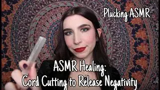 Выщипывание ASMR и обрезание шнуров: ✨Освобождение от негатива✨ | Энергетическая защита | Лечение...