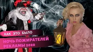 High Life. Volume IV. Ночь пожирателей рекламы на Кипре. Светский выход