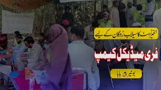 Al Khair Trust&rsquo;s Free Medical Camp for Flood Victims in Buner, Pir Baba