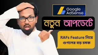 RAFs Feature নিয়ে গুগলের বড় চমক | AdSense for Search Restricted Access Features |Adsense Update 2025