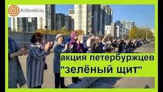 Акция  
