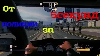 Уйти от полиции за 5 секунд. Driver San Francisco