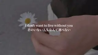 【和訳】 Nothing&rsquo;s Gonna Change My Love for You | Cover by Nick Carter (Duet with Nissy)