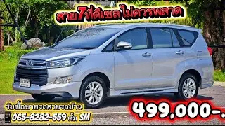 Toyota Innova Crysta 2.8 G AT ปี 2016รถครอบครัวอเนกประสงค์ (MPV) 7 ที่นั่ง เครื่องดีเซล  