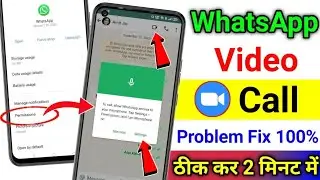 Whatapps Video Calling Problems Solve Kaise Kare|  Whatapps Video Call Nahi Lag Raha Hai| #manoj dey