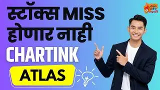 134. Atlas वापरून एकही stock miss न करता कसं trade करायचं ? Chartink Atlas Live Market Guide
